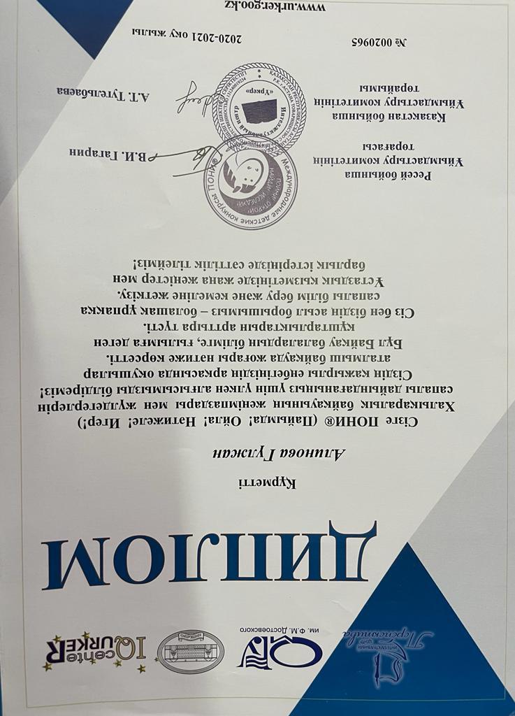 Алинова Гулжан