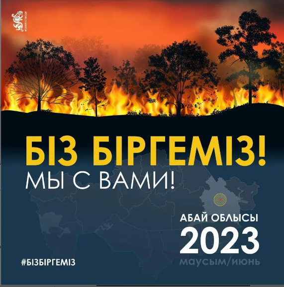 БІЗ БІРГЕМІЗ