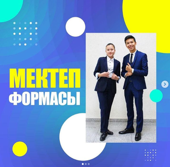 2023-2024 оқу жылы Мектеп формасына қойылатын талаптар.